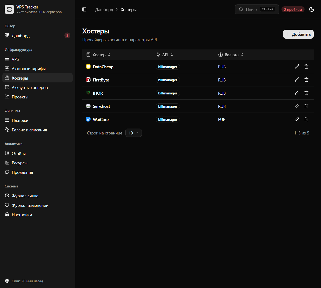 Хостеры